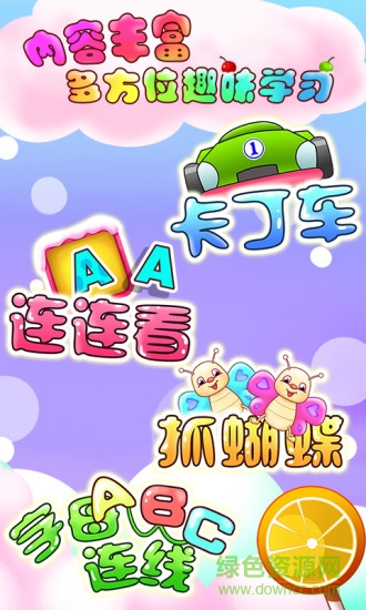 兒童教育學字母游戲 v1.1.8 安卓最新版 0