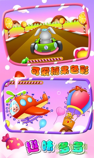 兒童教育學字母手機版