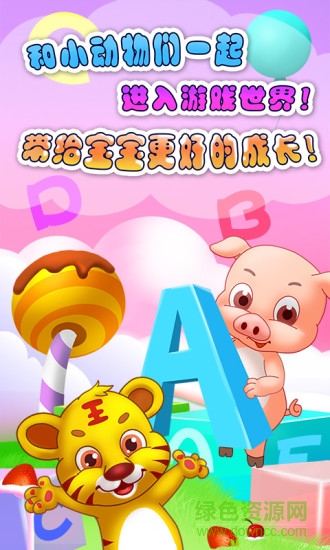 兒童教育學字母游戲 v1.1.8 安卓最新版 1