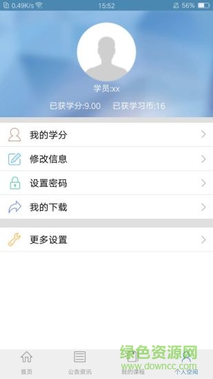 舟山終身教育網(wǎng) v1.1.3 安卓版 0