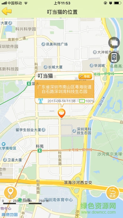 釘鐺寶貝兒童手表 v1.0 安卓版 2