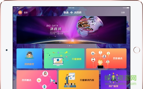 聯(lián)通沃營(yíng)銷app