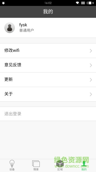 雷士智能照明app v1.1.0 安卓版 0