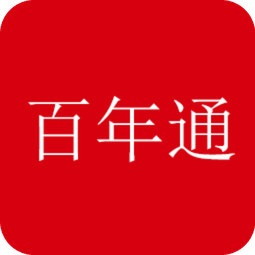 百年人壽個險百年通