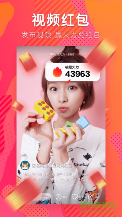 火山小視頻ipad版 v22.3.6 蘋果ios版 1