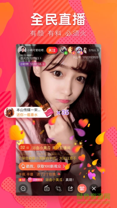 火山小視頻ipad版 v22.3.6 蘋果ios版 3