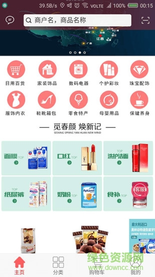 點(diǎn)點(diǎn)匯商城 v1.0.1 安卓版 0