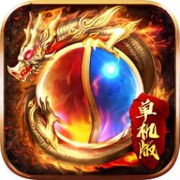 王者烈焰游戲