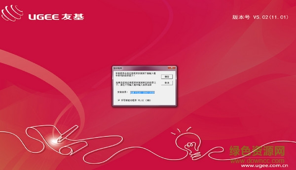 友基數(shù)位板rainbow驅(qū)動(dòng)  0