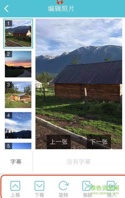 小年糕有聲影集手機(jī)版0
