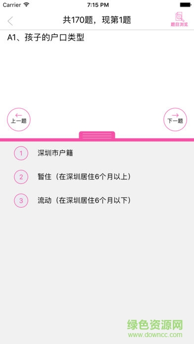 龍華婦幼保健院 v1.0.16 安卓版 1