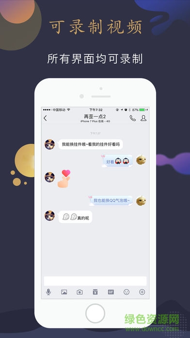 再歪一點最新版 v4.31 安卓授權(quán)碼免費版 0