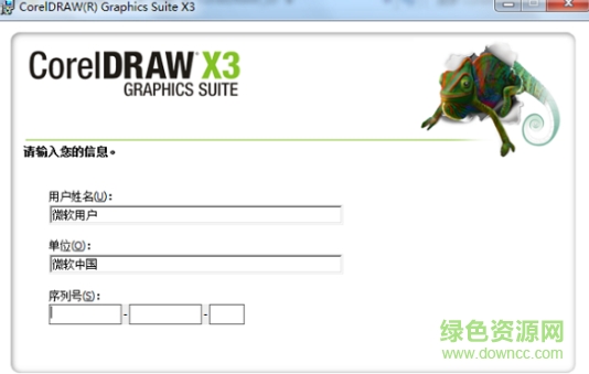 coreldraw x3正式版 32/64位 0