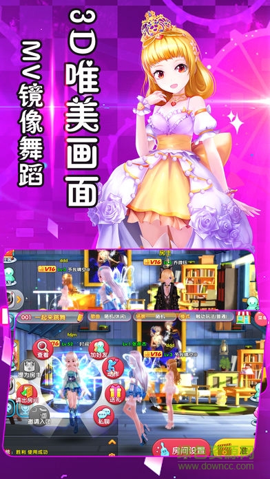 幻想舞團(tuán) v1.0 安卓版 3