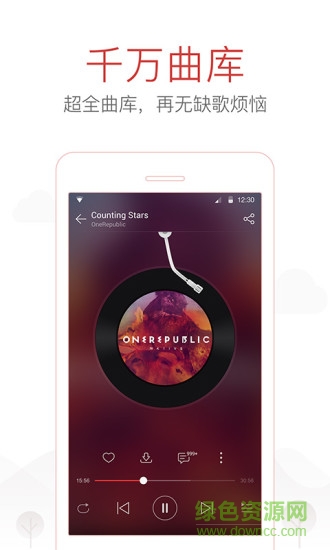 音樂全網(wǎng)搜最新正式版 v1.4 安卓版 0