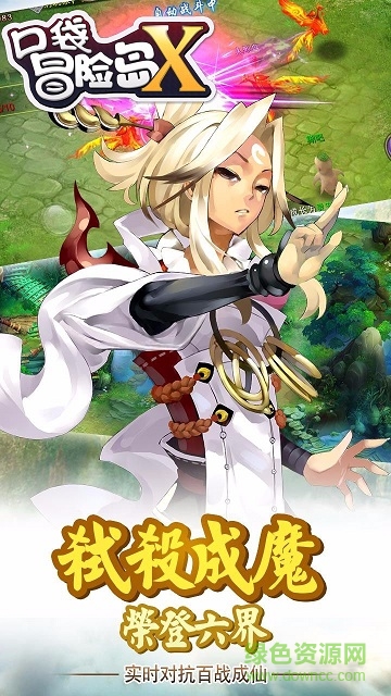 口袋冒險(xiǎn)島X v1.1.73 安卓版 1