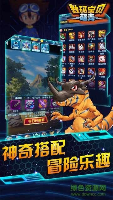 數(shù)碼寶貝超變果盤版