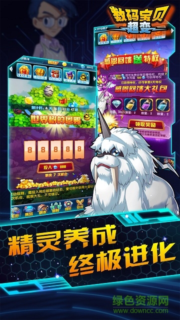 果盤游戲數(shù)碼寶貝超變 v1.0.2 安卓版 1