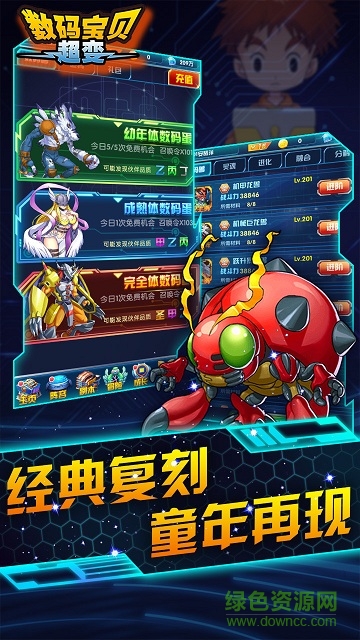 果盤游戲數(shù)碼寶貝超變 v1.0.2 安卓版 0