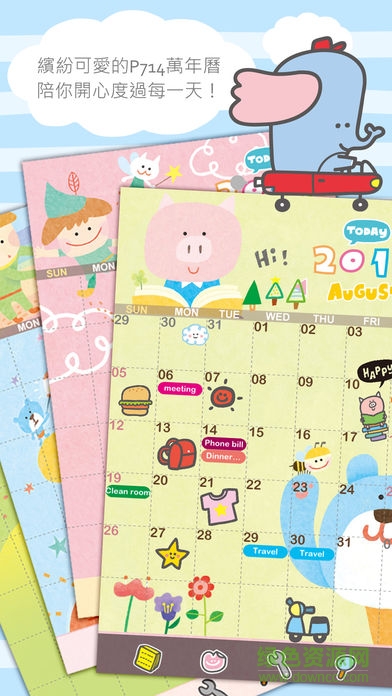 p714星球日歷 v1.7 安卓版 1