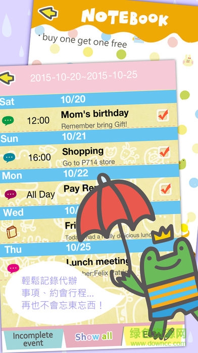 p714星球日歷 v1.7 安卓版 2