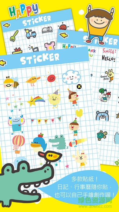 p714星球日歷 v1.7 安卓版 3