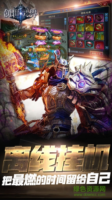 創(chuàng)世靈界 v1.0.17338 安卓版 0