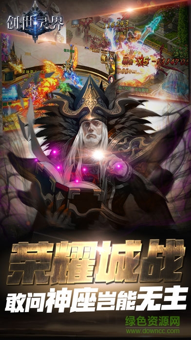 創(chuàng)世靈界 v1.0.17338 安卓版 2