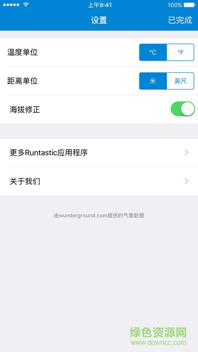 altimeter pro正式版 v1.2.2 安卓已付費(fèi)版 3
