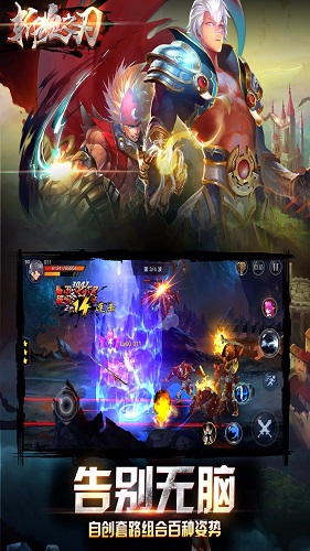 斬魂之刃手機(jī)版 v1.40 安卓版 1