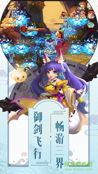 萌動仙尊 v1.0 安卓版 1