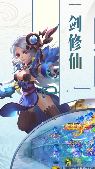 萌動仙尊手游下載