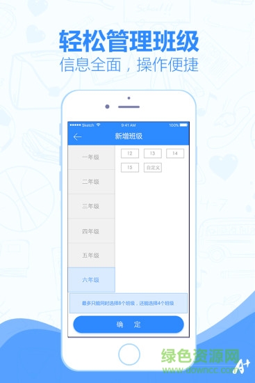 小佳老師 v2.7.8 安卓版 2