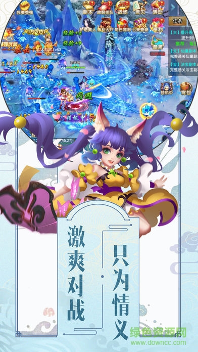 萌動仙尊 v1.0 安卓版 2