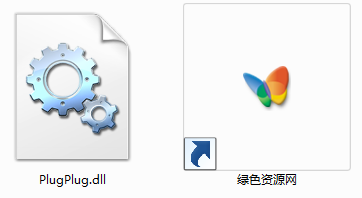 plugplug.dll腳本 64位/32位 0