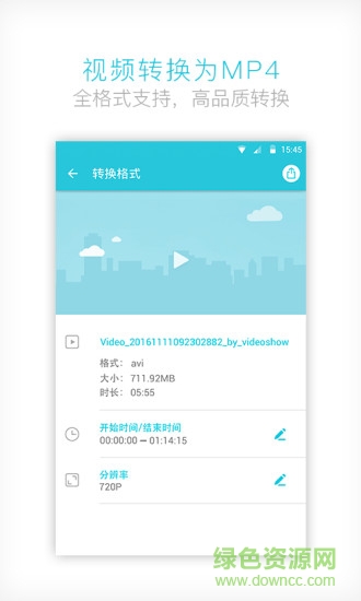 貍窩全能視頻轉(zhuǎn)換器apk