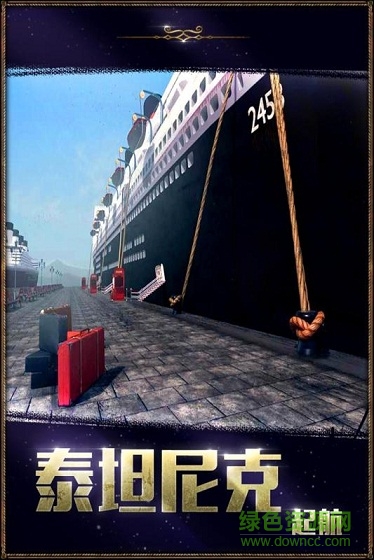 密室逃脫22海上驚魂 v700.00.05 安卓版 0