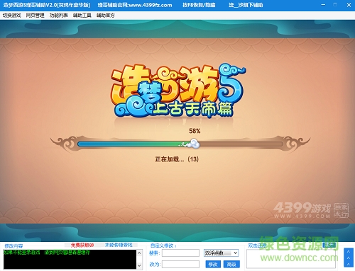 造夢西游5瑾哥修改器 v2.0 最新豪華版 0