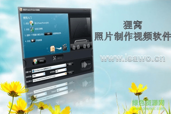 貍窩照片制作視頻軟件 v2.5.0.64 綠色版 0