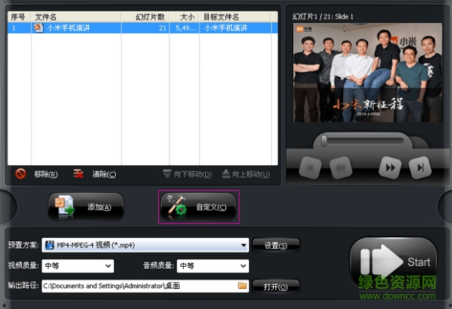 貍窩照片制作視頻軟件免費(fèi)版