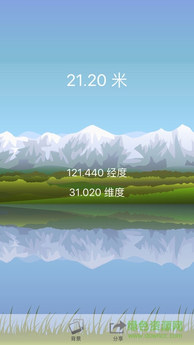 海拔測(cè)量?jī)xruntastic altimeter軟件 v1.2.2 安卓版 0