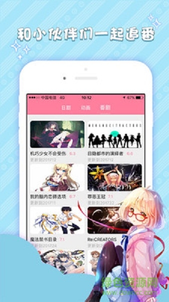 次元兔手機版 v3.0.3 安卓版 0