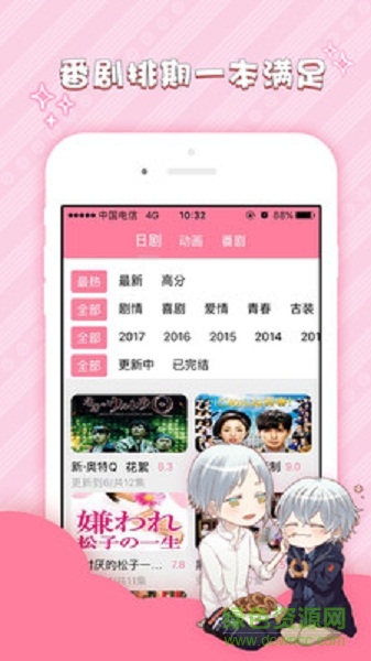 次元兔手機版 v3.0.3 安卓版 1