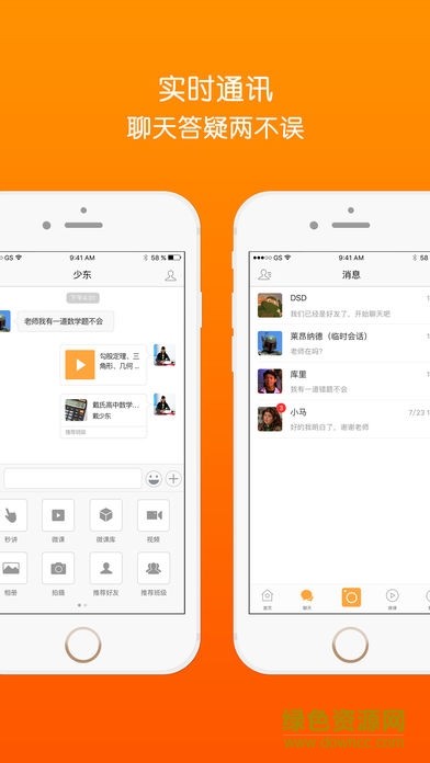 精準課堂教師端 v2.9 安卓最新版 1
