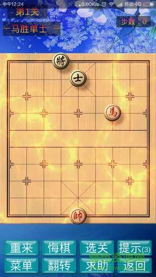 象棋神域殘局版