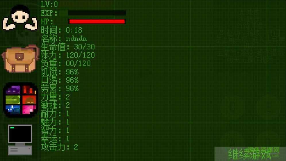 塵土末日求生記 v0.3.2a 安卓版 0