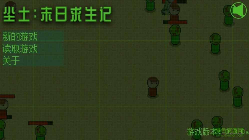 塵土末日求生記無限資源版 v0.3.2 安卓版 2