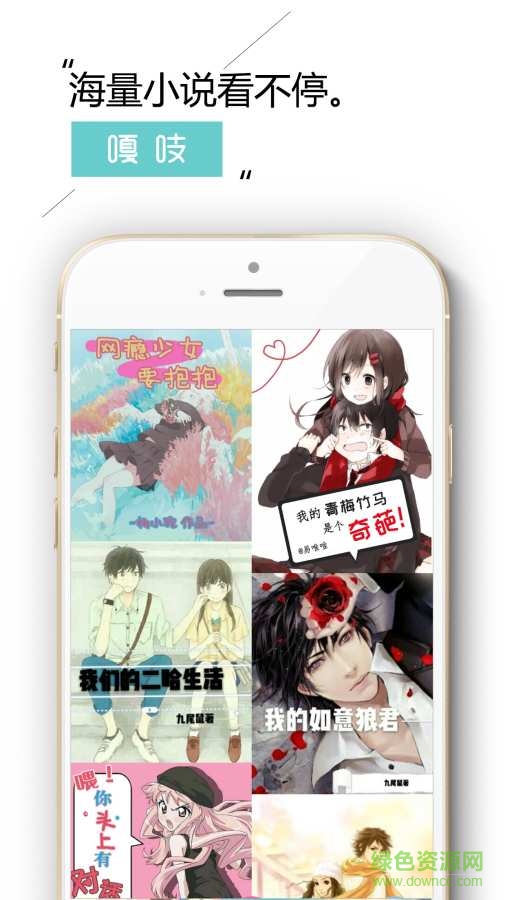 嘎吱對(duì)話式小說閱讀 v1.1 安卓版 0