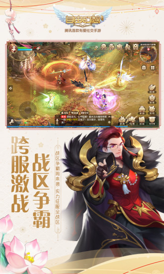 自由幻想蘋果版 v1.2.69 iphone版 0