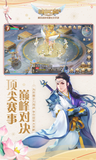 自由幻想蘋果版 v1.2.69 iphone版 2